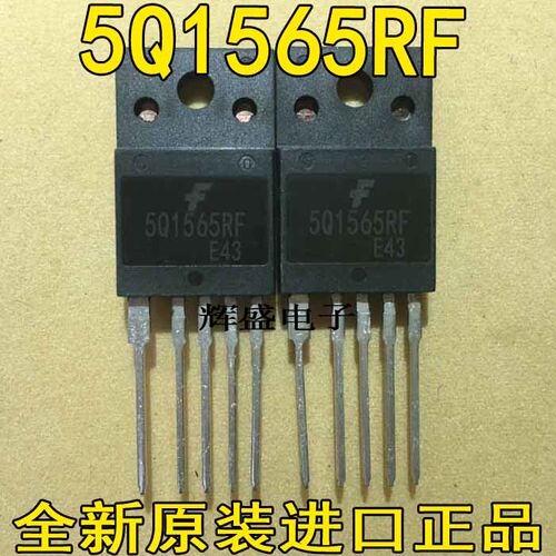 全新原装电源模块 5Q1565RF=5Q1265RF 测试好 质量