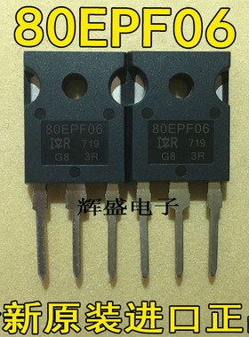 全新原装进口件 快恢复整流管80EPF06 80A/600V TO-3P 质量保证