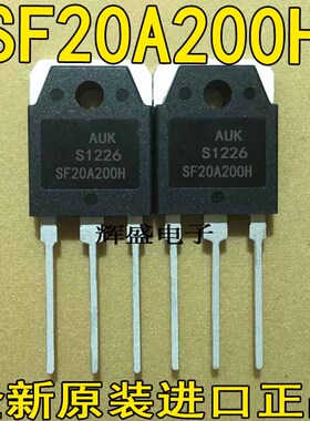 全新原装进口 AUK SF20A200H TO-247 快恢复整流管 测量好