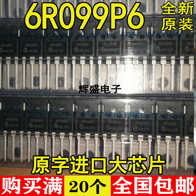 全新原装进口 6R099 38A 600V=6R099P6 6R099A 6R099C6 场效应管