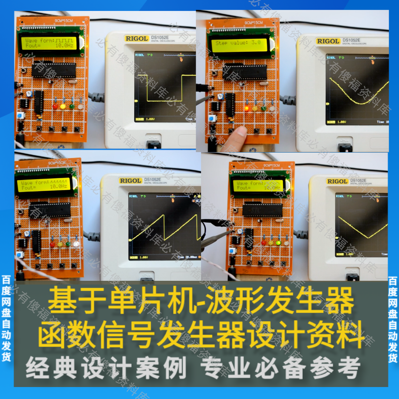 单片机波形发生器函数信号发生器源码Proteus仿真AD原理图等全套