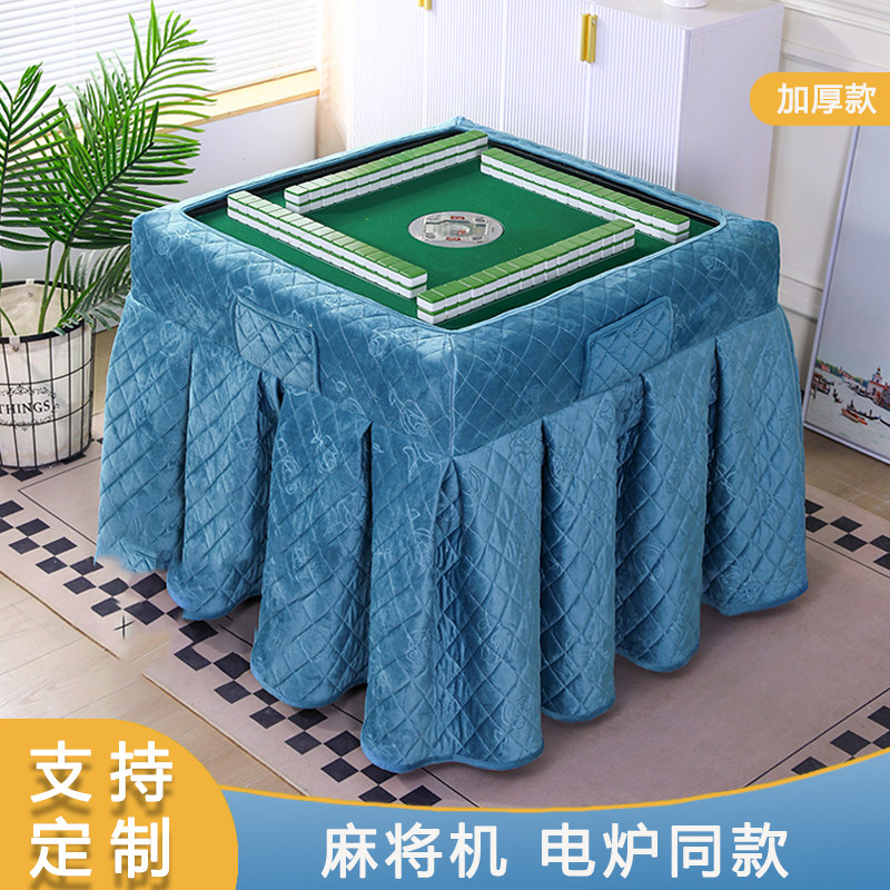 加厚正方形烤火桌罩套麻将机罩