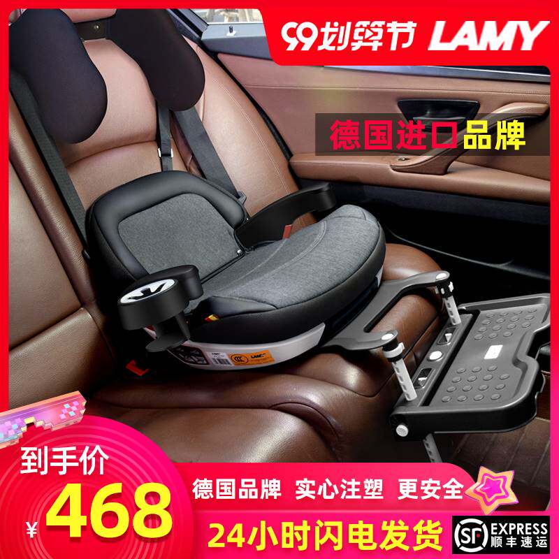 德国LAMY儿童安全座椅垫3-12岁汽车简易便携式可躺进口ISOFIX怎么样,好用不?