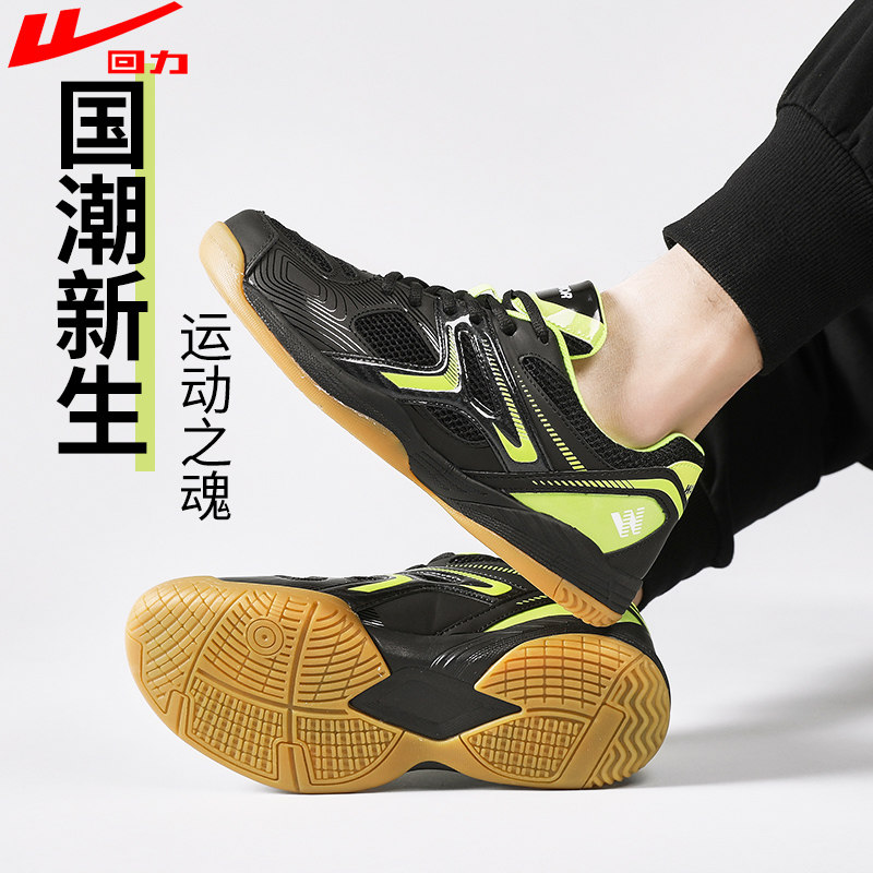 回力羽毛球鞋女夏运动鞋网面透气防滑耐磨网球鞋专业乒乓球鞋男女,运动鞋new,羽毛球鞋,淘宝优惠券,粉丝福利购,淘宝优惠卷