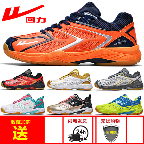 回力羽毛球鞋防滑耐磨