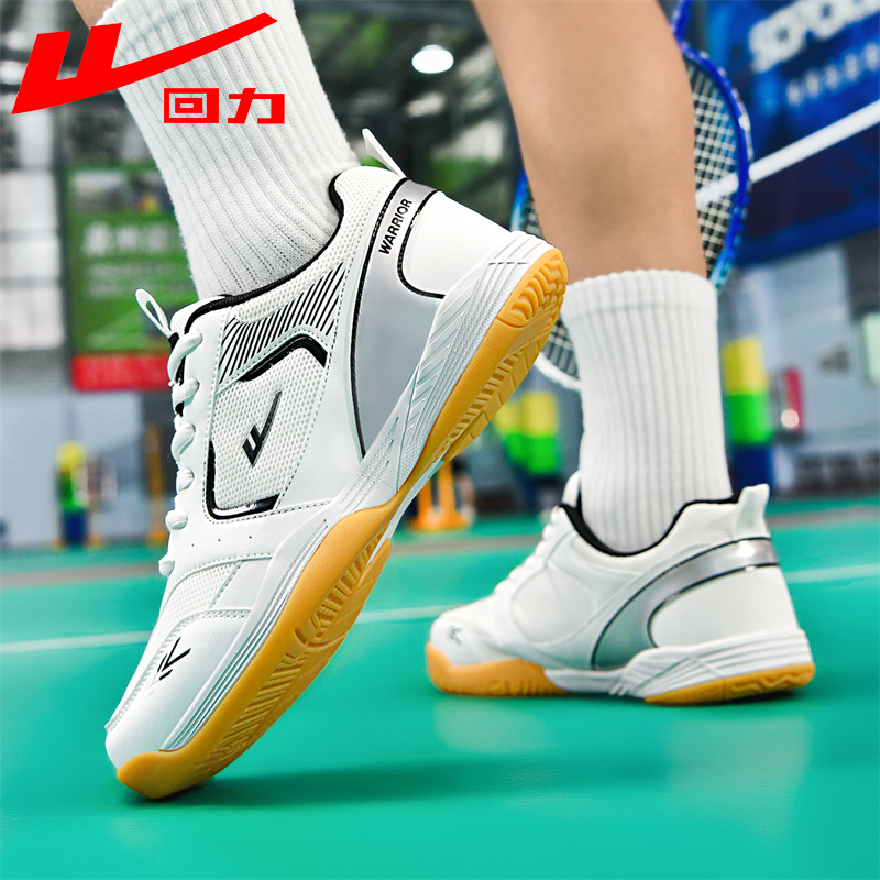 回力羽毛球鞋青少年男鞋女鞋夏透气乒乓球鞋耐磨训练网球鞋运动鞋,运动鞋new,羽毛球鞋,淘宝优惠券,粉丝福利购,淘宝优惠卷