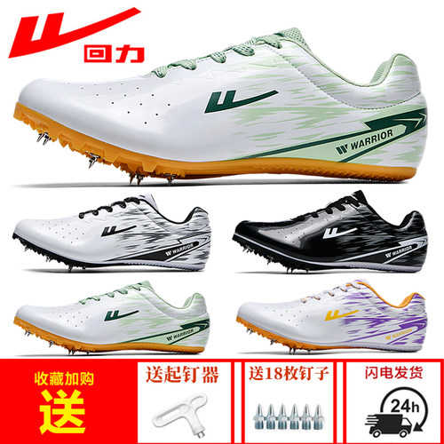 回力田径鞋学生体考鞋钉子鞋