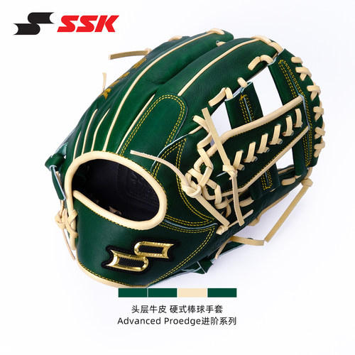 SSK棒球手套硬式高阶全牛皮
