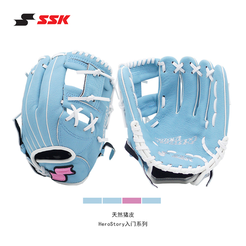 日本SSK专业猪皮棒球手套垒球软式儿童新手HeroStory系列1075寸