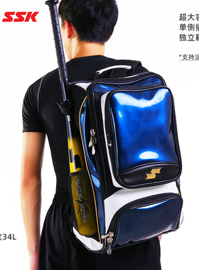 日本SSK【双肩包】棒球垒球装备包儿童成人专业定制刺绣训练比赛