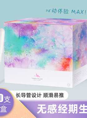 【100支装】喜棉卫生棉条导管式卫生棉棒内置隐形卫生巾姨妈棒