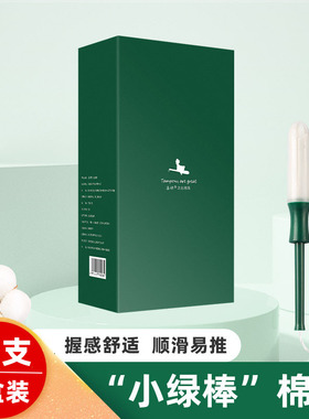 【72支装】小绿棒喜棉导管式卫生棉条卫生巾内置式月经棉条防侧漏
