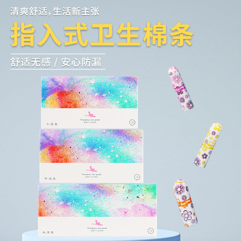 【2盒32支】喜棉指入式卫生棉条内置卫生巾月经棉条棒游泳防侧漏,洗护清洁剂/卫生巾/纸/香薰,卫生棉条,淘宝优惠券,粉丝福利购,淘宝优惠卷