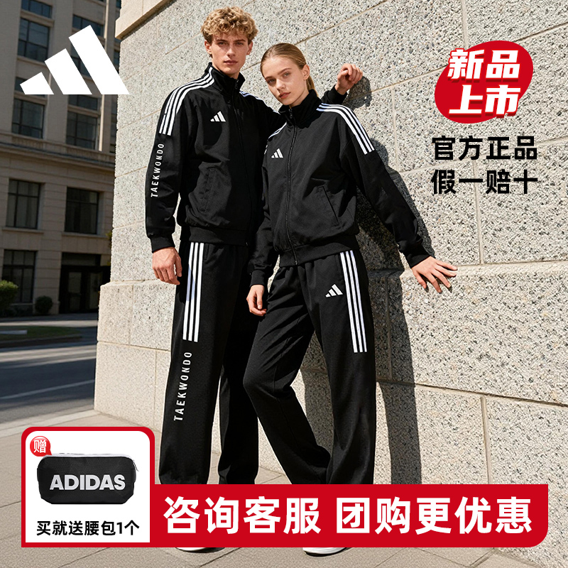 阿迪达斯三条杠夹克长裤运动套装