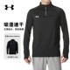 T恤跑步健身训练服户外贴身运动衣服 半拉链长袖 UA安德玛春季 男士