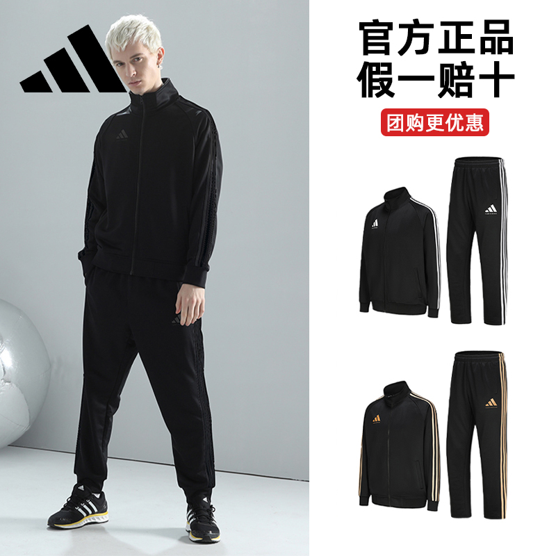 adidas阿迪达斯套装男经典三道杠黑武士外套长裤休闲运动两件套