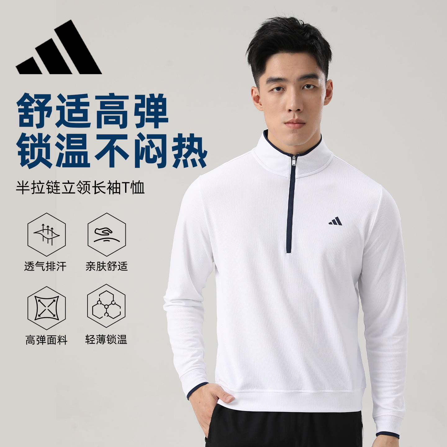 Adidas阿迪达斯高尔夫服装长袖T恤新品春秋弹力小高领打底衫正品