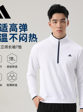 Adidas阿迪达斯高尔夫服装长袖T恤新品春秋弹力小高领打底衫正品