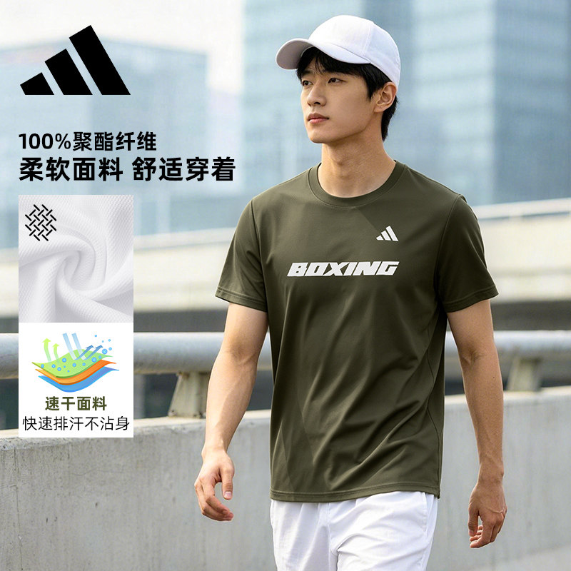 Adidas阿迪达斯男短袖T恤2026新款运动休闲圆领速干排汗跑步T恤