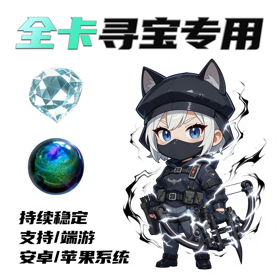 三角洲行动八宝粥鼠鼠监狱寻宝摸泪陪玩物资导盲犬搜红全程陪跑图片