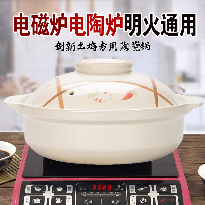 电磁炉明火电陶炉商用砂锅大号平底砂锅煲汤猪肚鸡创新土鸡陶瓷锅