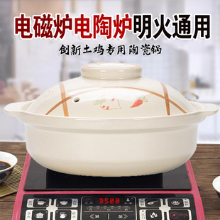 电磁炉明火电陶炉商用砂锅大号平底砂锅煲汤猪肚鸡创新土鸡陶瓷锅