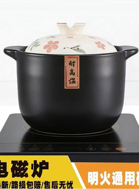 电磁炉电陶炉片平底陶瓷砂锅