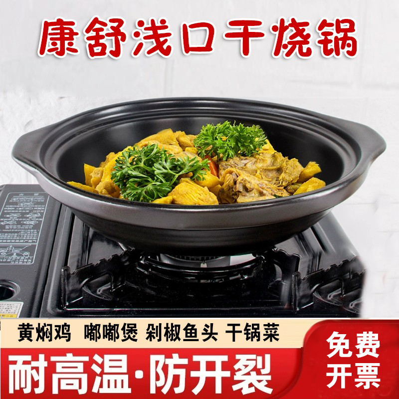 康舒煲仔饭明火耐高温砂锅商用
