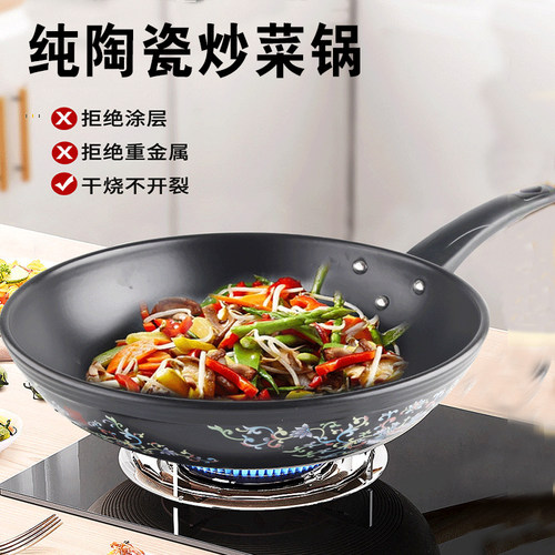 景德纯陶瓷家用炒菜锅天燃气明火平底易清洁大号无涂层耐高温锅