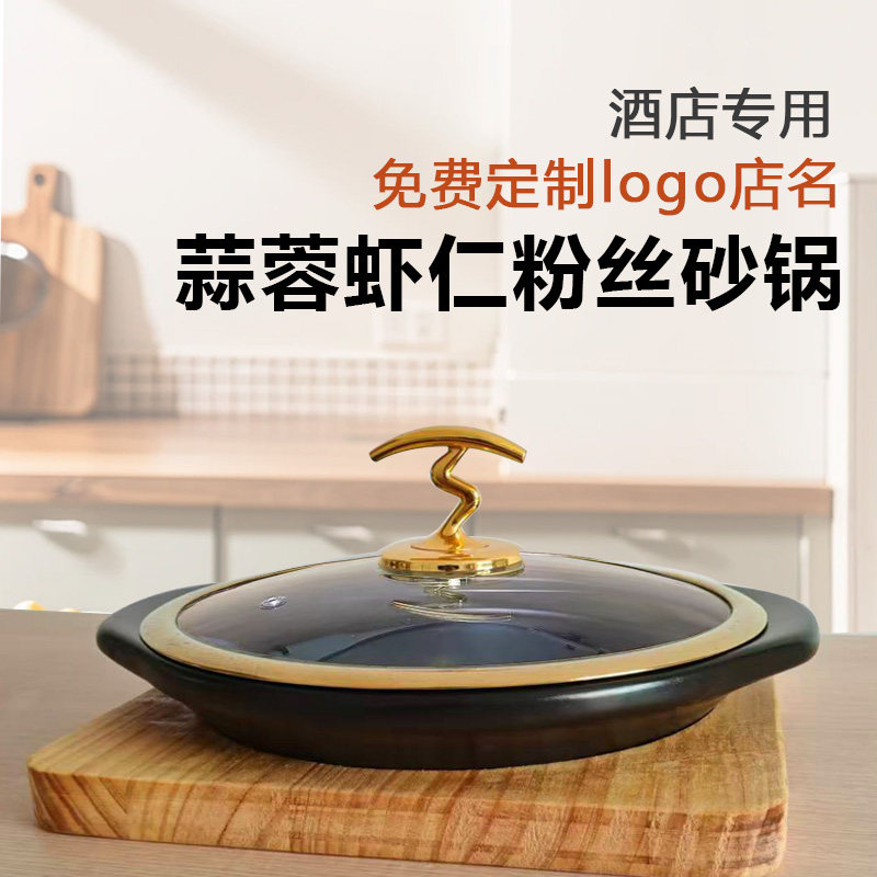 康舒特浅平底锅生焗蒜茸虾仁粉丝