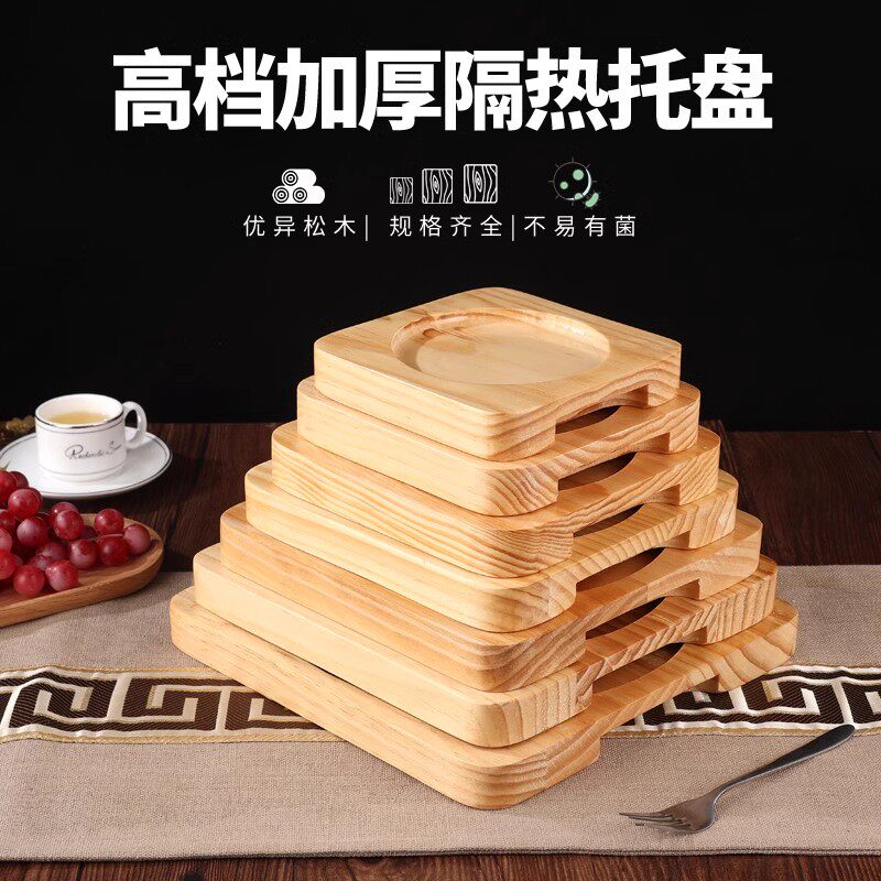 酒店商用防烫桌垫加厚松木垫铁板烧木板垫碗垫耐热砂锅垫托盘底座