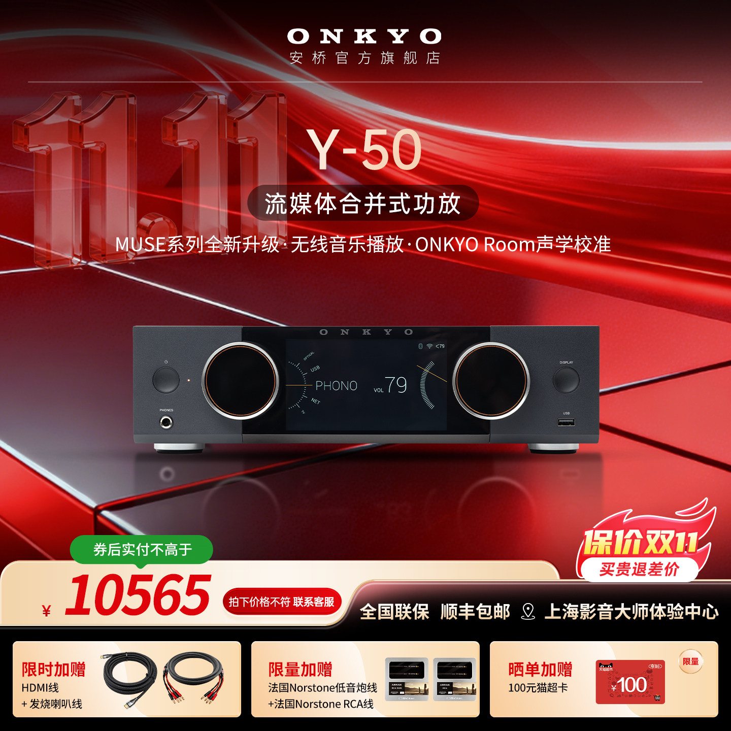 【新品】onkyo安桥Y50流媒体功放HIFi立体声合并功放家用大功率