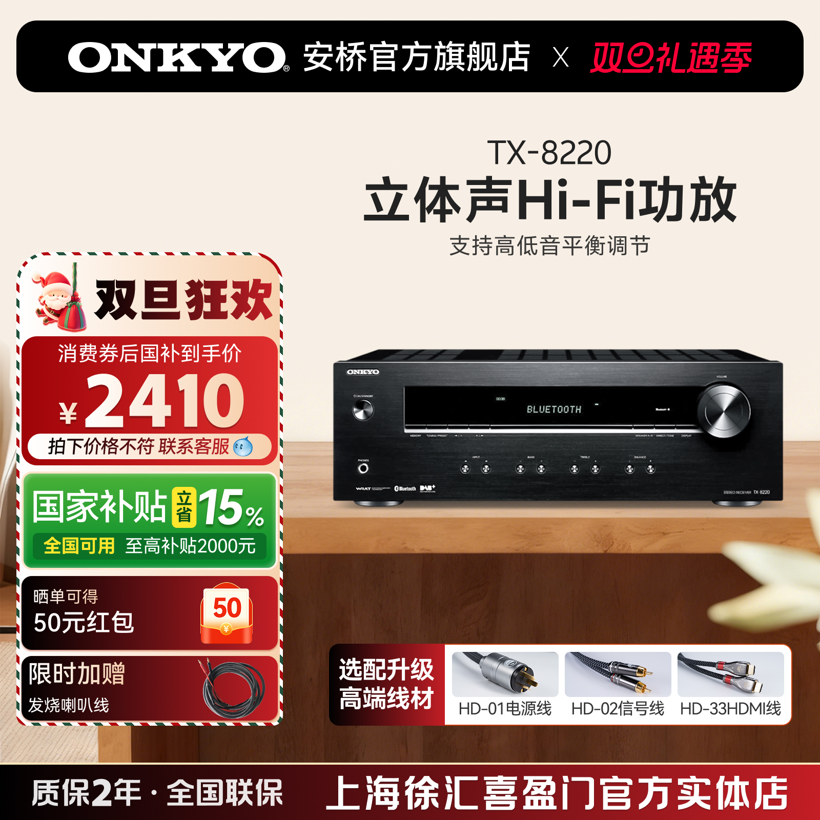 onkyo安桥发烧HiFi功放机TX8220立体声2.1高保真大功率功放机