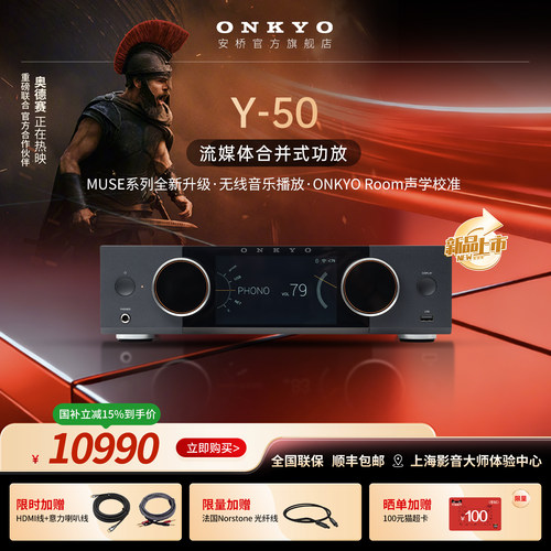新品上市 大功率流媒体功放机