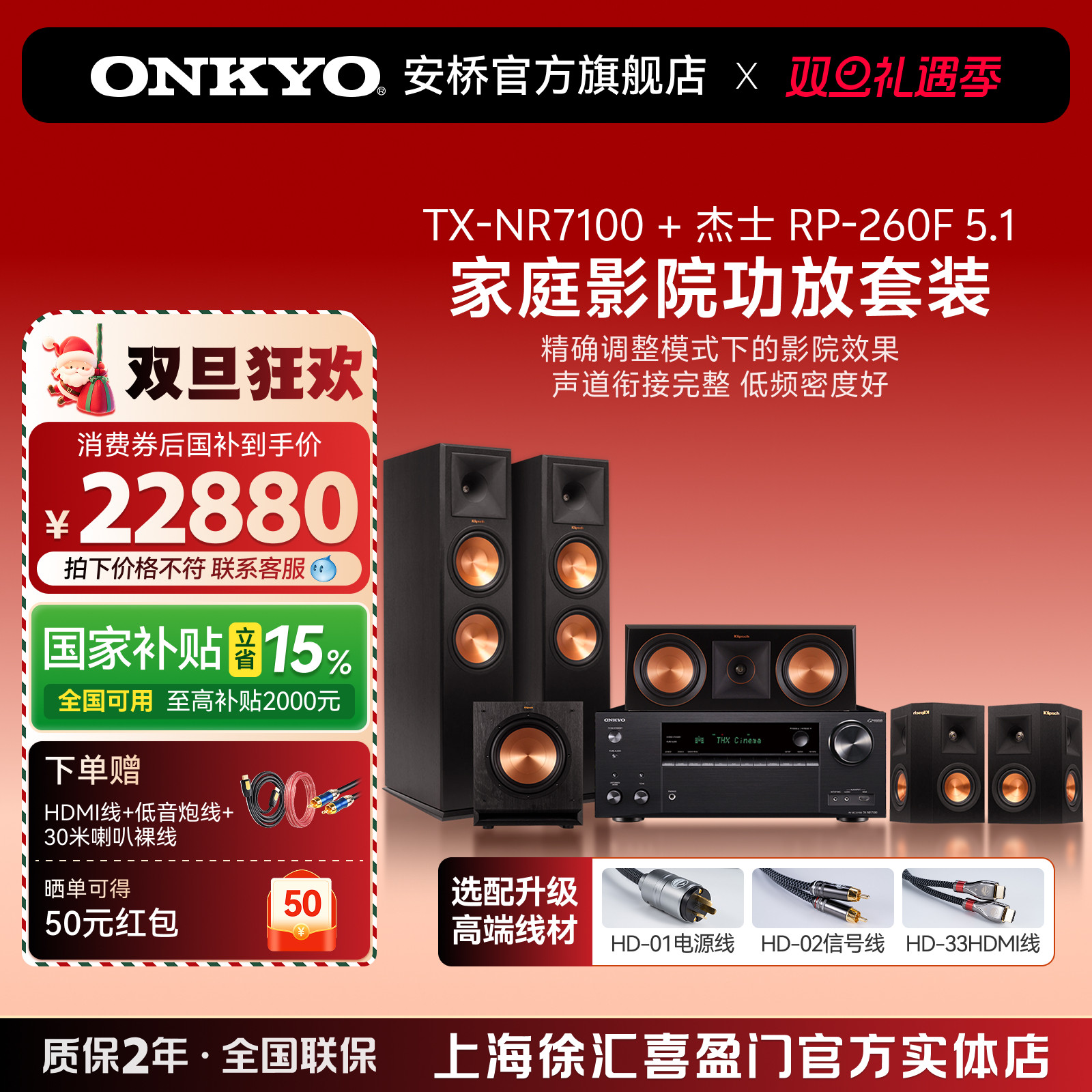 onkyo/安桥NR7100功放音响套装5.1杰士家庭影院组合大功率功放机