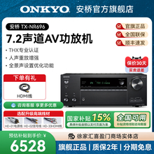 ONKYO日本安桥TX-NR696家庭影院7.2声道THX认证杜比全景声功放机