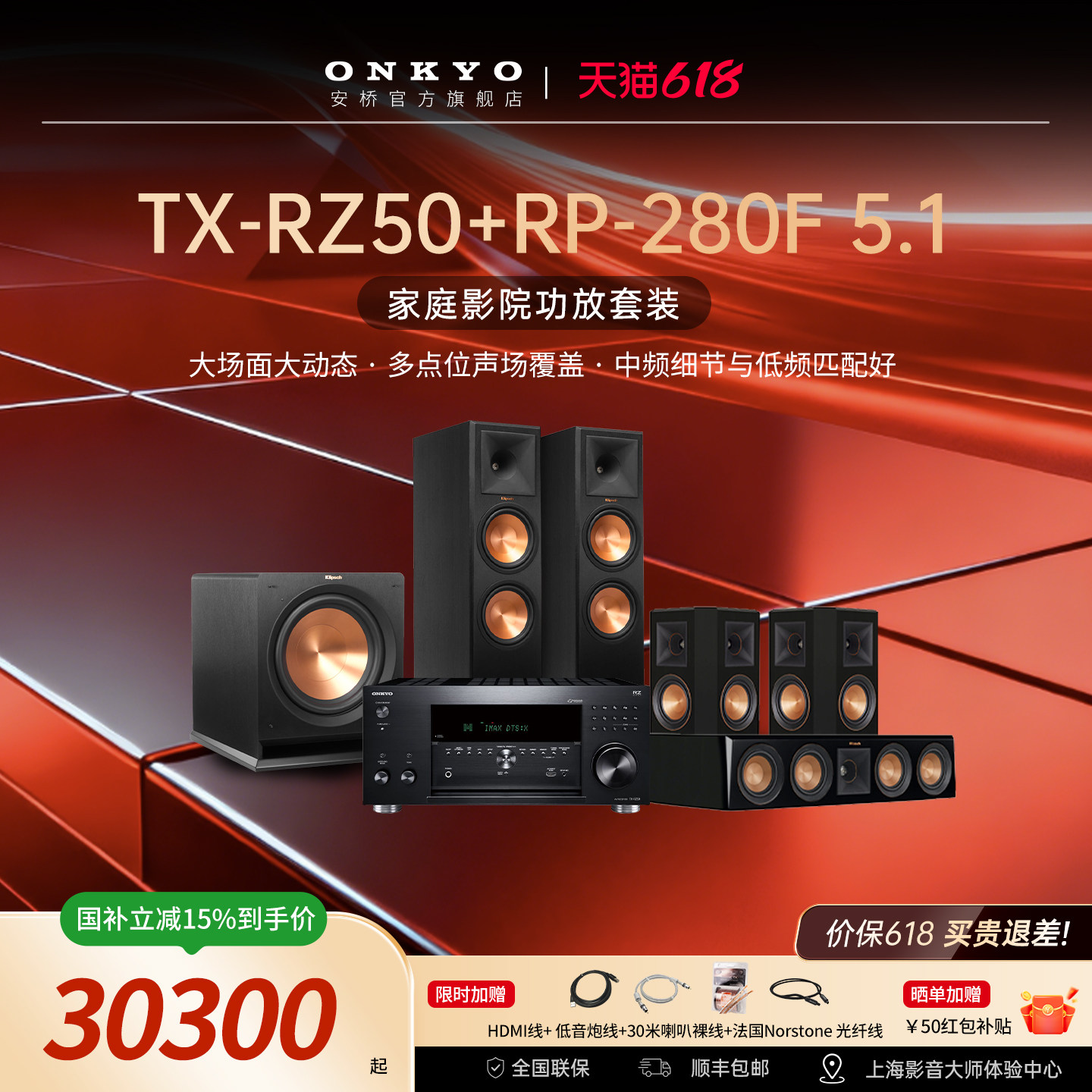 onkyo安桥功放机RZ50家庭影院5.1套装中置环绕音响组合杜比全景声