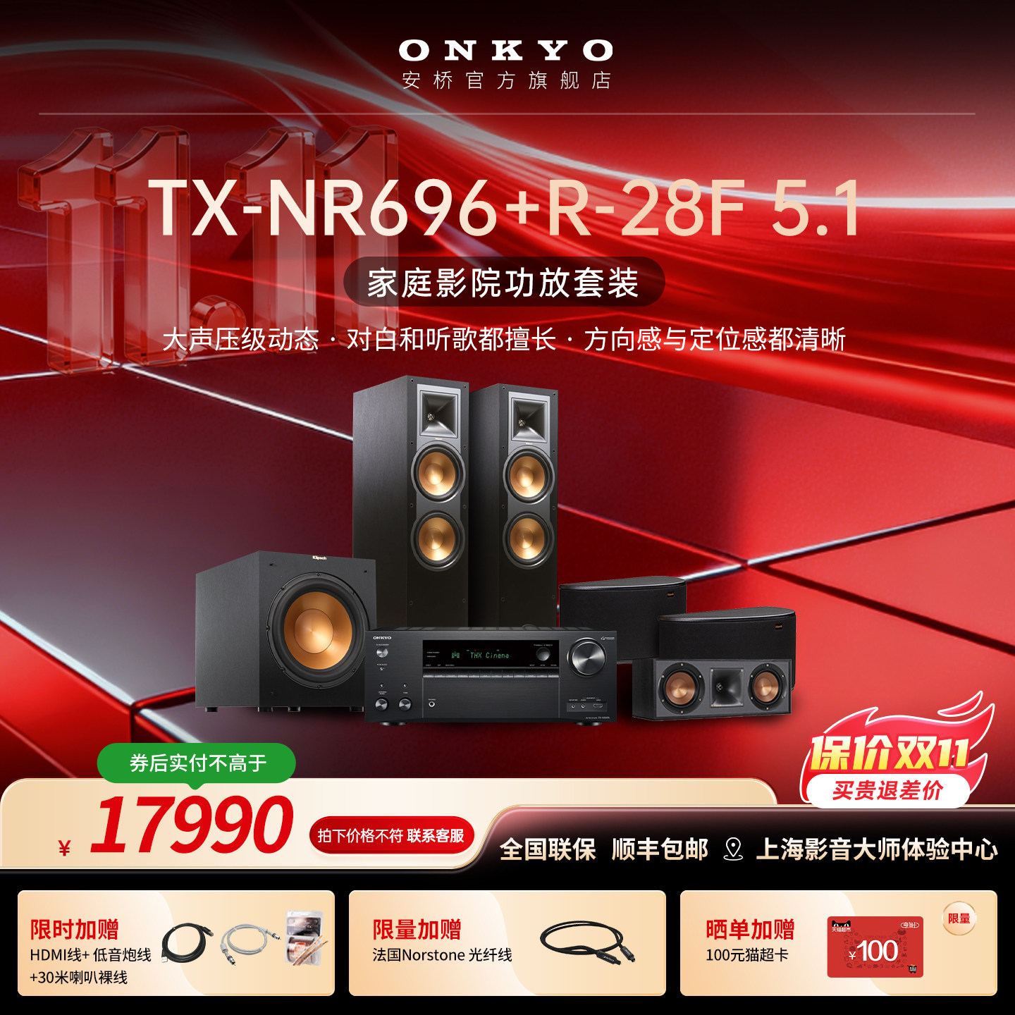 onkyo安桥NR696功放音响套装杰士家庭影院5.1组合大功率功放机