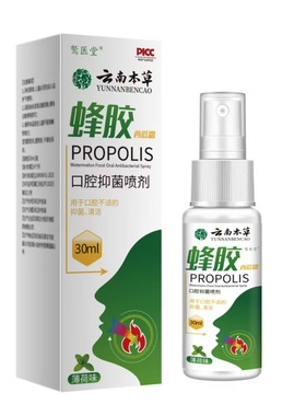 蜂胶口咽灵口腔抑菌喷剂清洁舒缓口腔不适喷剂