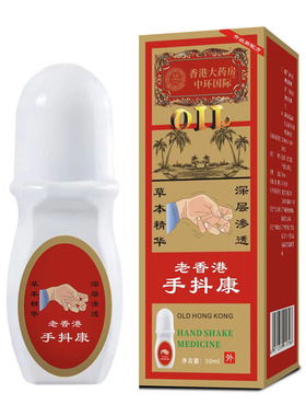 厂家批发老香港手抖康50ml