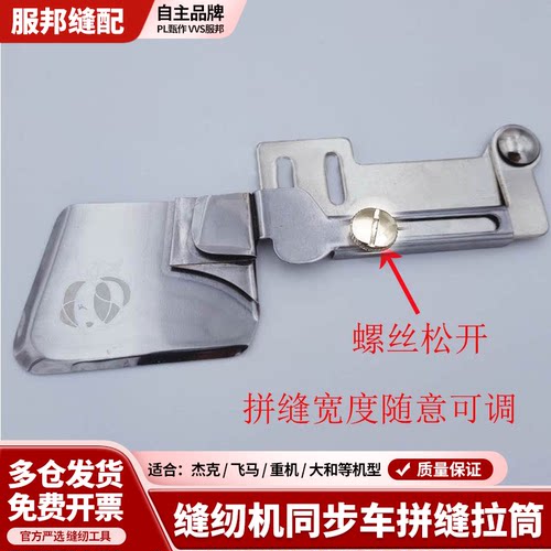 缝纫机同步车 平车双层布合缝筒右对齐拼缝拉筒毛边拼缝拉筒