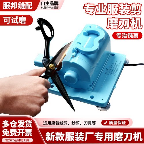 电动磨剪刀机器专业磨剪刀神器
