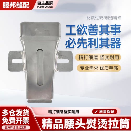 精品手工拉筒弯形弧形熨烫拉筒裤头腰头直腰熨弯腰烫拉筒包边器