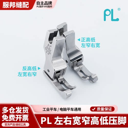 精品全钢宽窄高低压脚平车通用