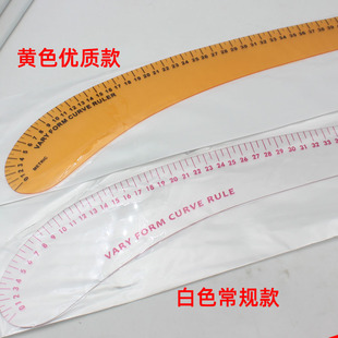 12-260大弯尺 打版尺 服装裁剪工具 弧线尺 大刀尺