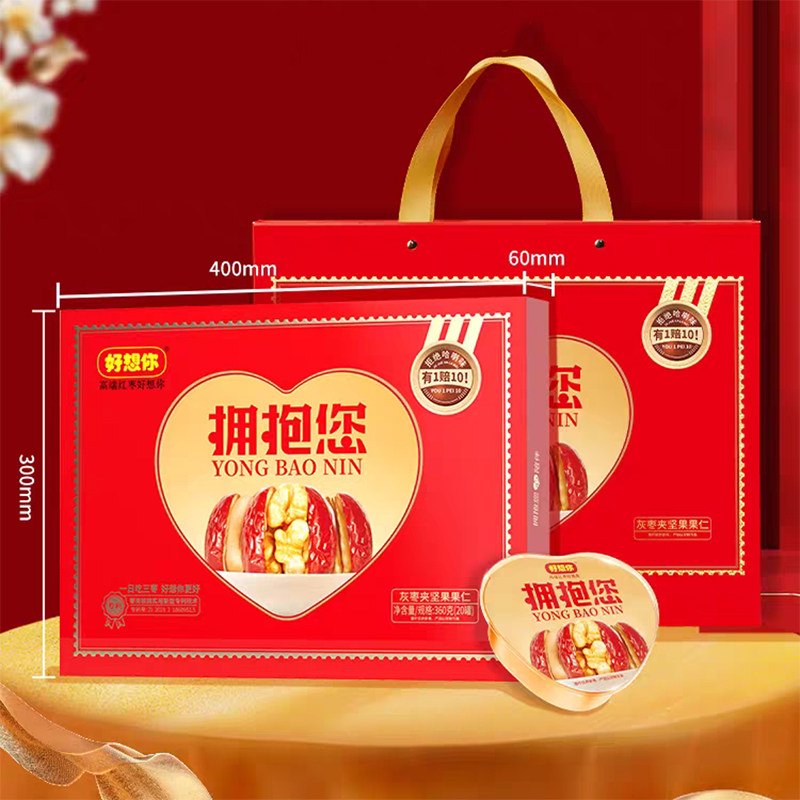 好想你拥抱您高端枣夹坚果灰枣夹核桃腰果360g爱心礼盒零食送礼