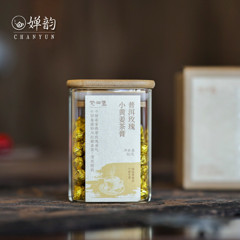梵田里云南普洱玫瑰小黄姜茶膏