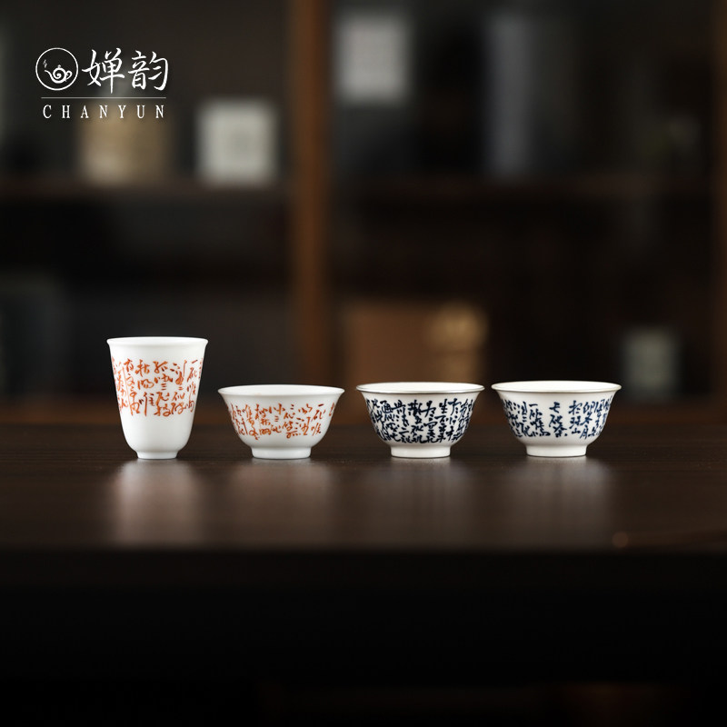 乾茂號茶杯青花若深矾红诗文杯