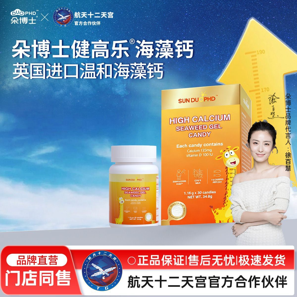 朵博士健高乐高钙海藻钙胶囊