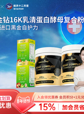 SUNDUOPHD朵博士英国进口黑金钻16K乳铁蛋白乳清蛋白复合粉组合装